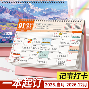 2026年台历新款日历办公室工作自律打卡计划本定制商务简约桌面摆件马年月历定做订制2026大格子记事台历本
