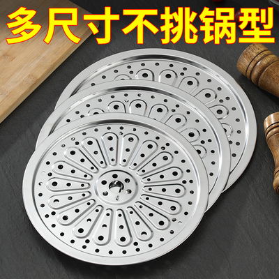 不锈钢蒸片蒸笼家用蒸锅篦子炒锅