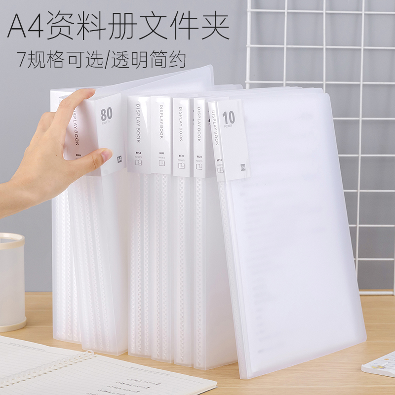 a4文件夹插页透明乐谱夹试卷夹收纳袋档案夹
