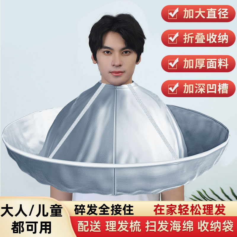 成人大人理发围布斗篷防水防静电儿童不粘发围布老人剪发围布斗篷,婴童用品,理发围布,淘宝优惠券,粉丝福利购,淘宝优惠卷