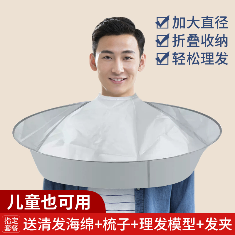 成人剪发理发围布斗篷不沾发儿童剪头发围裙