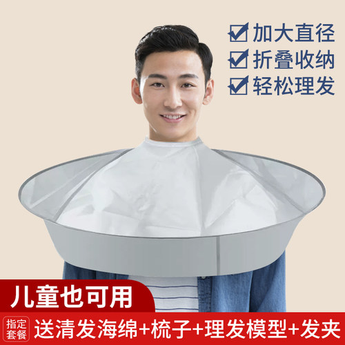 成人剪发理发围布斗篷不沾发儿童