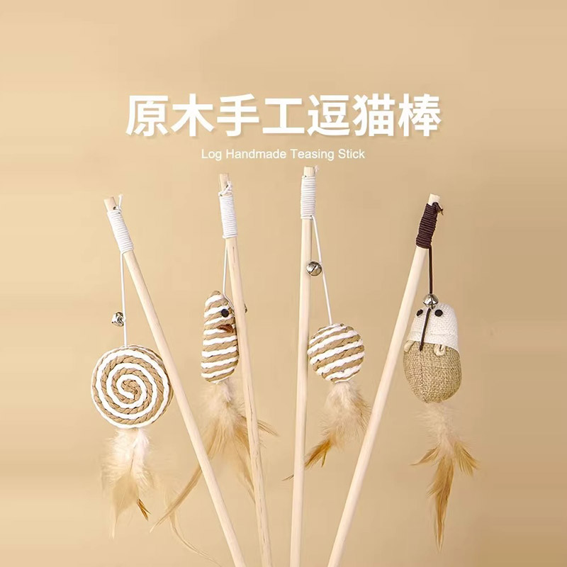 猫玩具逗猫棒猫咪自嗨解闷木质逗