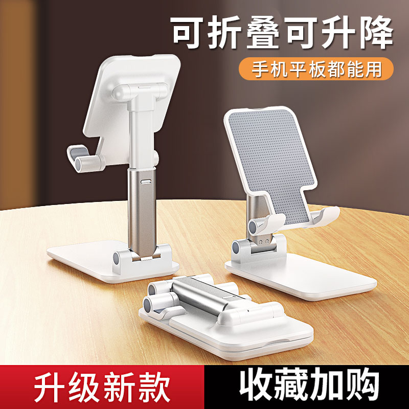 手机支架懒人拍摄桌面直播专用