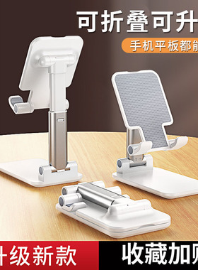 手机支架懒人拍摄桌面直播专用手机架平板iPad支撑架桌子通用固定架子可调节升降2025新款网课创意拍视频拍照