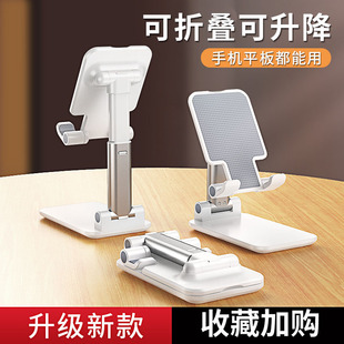 手机支架懒人拍摄桌面直播专用手机架平板iPad支撑架桌子通用固定架子可调节升降2025新款 网课创意拍视频拍照