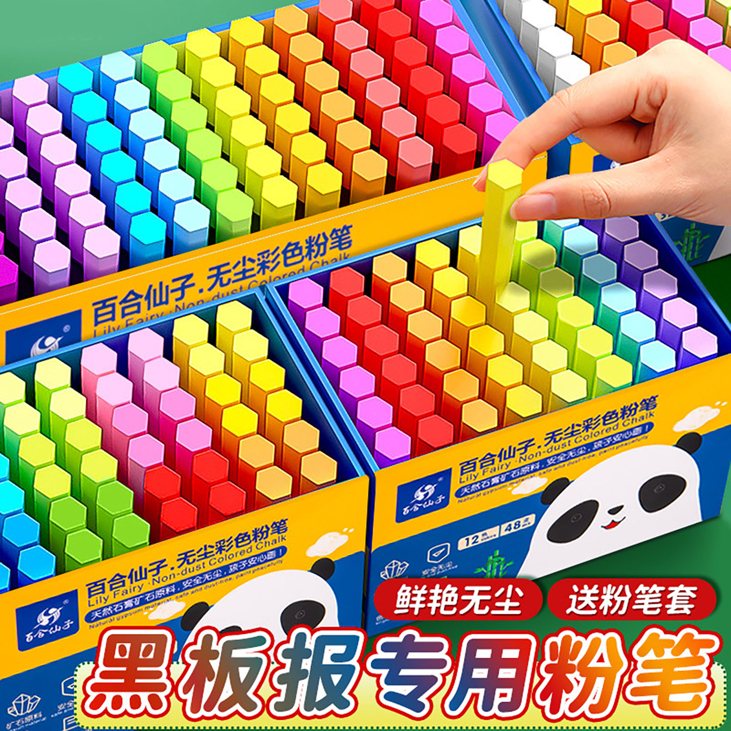 彩色粉笔无尘儿童绘画黑板报鲜艳教师专用教学多色幼儿园家用教学