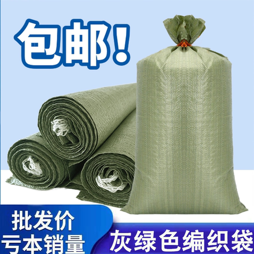 编织袋批发塑料蛇皮口袋快递打包