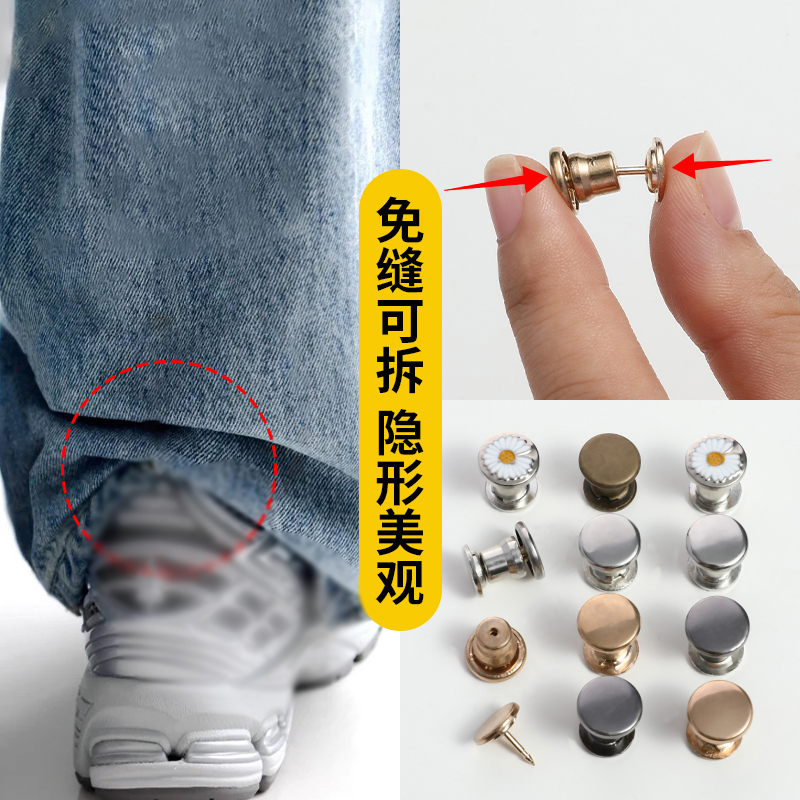 隐形防裤脚防拖地神器裤子太长了