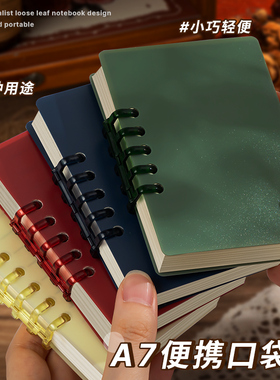 A7活页笔记本子小本子线圈本口袋本透明简约ins风单词本横线迷你便携随身口袋作业记录记事本备忘录随手记本