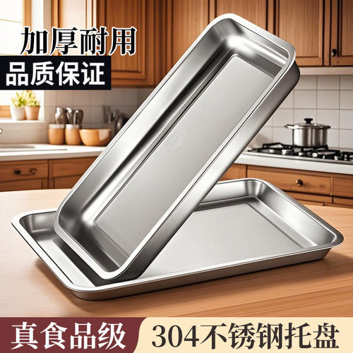 食品级304不锈钢托盘长方形盘