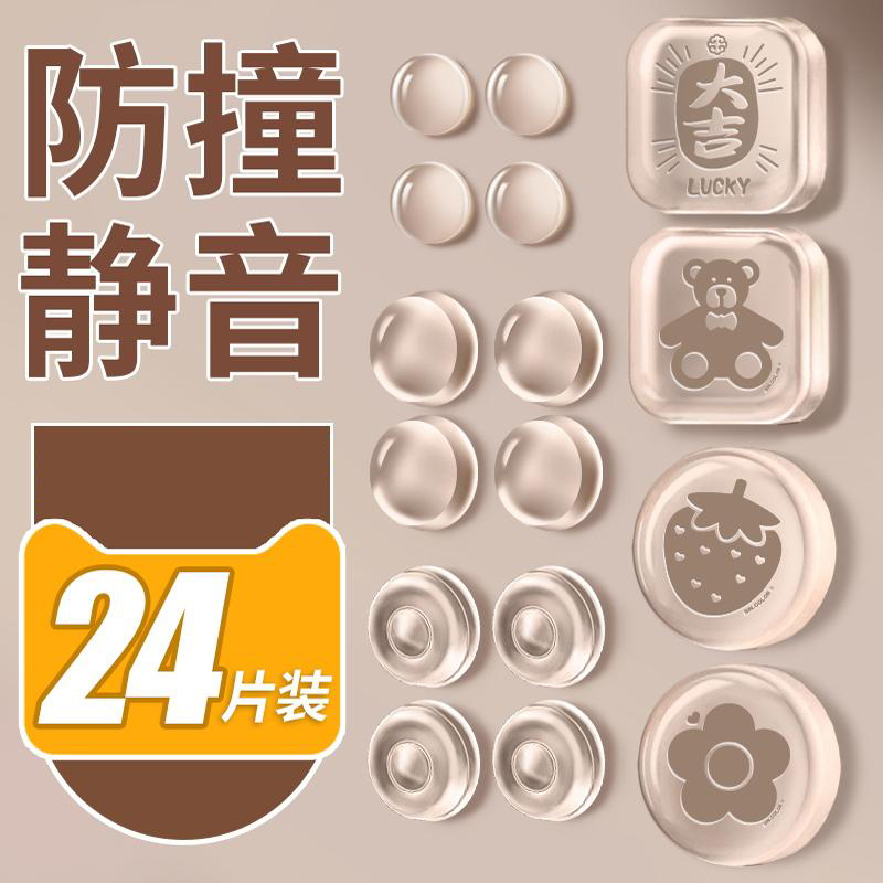 门把手防撞贴硅胶静音垫冰箱门贴