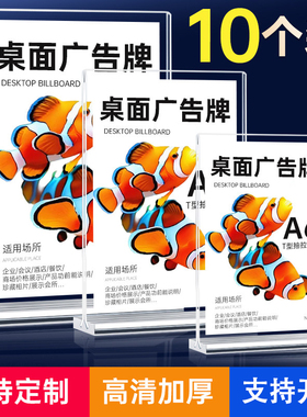 亚克力台卡架展示牌A4立牌桌牌底座台卡A6签桌面展示台牌双面透明立牌A5餐桌菜单价目广告牌价格牌展示牌