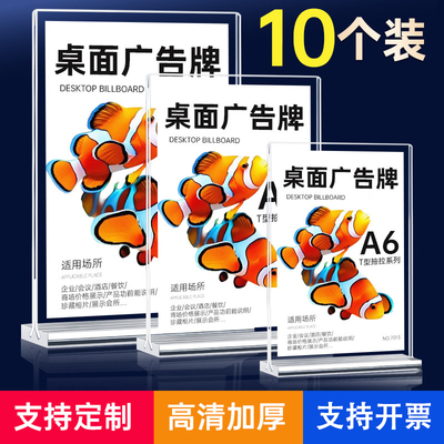 亚克力台卡架展示牌A4立牌桌牌