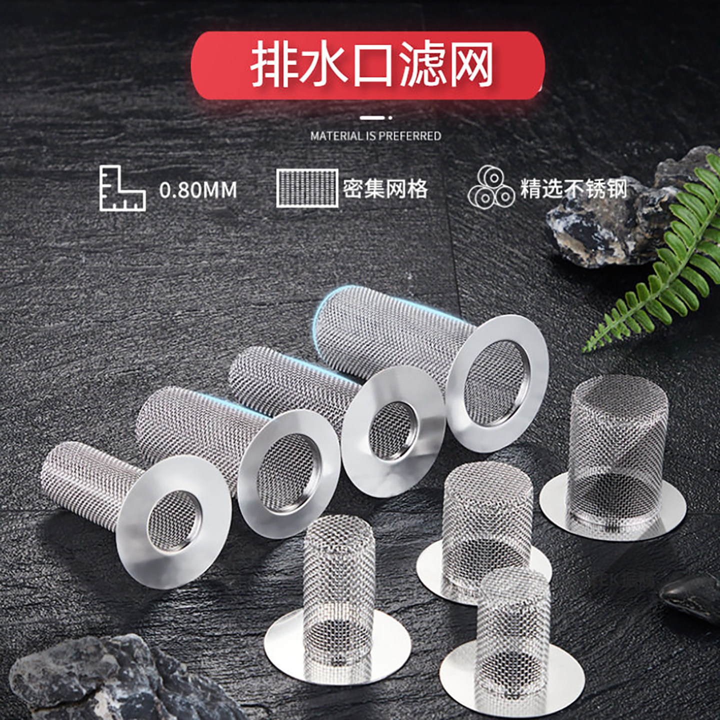 不锈钢地漏过滤网下水道地漏盖网子防堵塞防头发防虫洗手盆过滤器