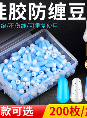 防缠豆硅胶散装200主线子线大物防缠绕太空豆八字环钓鱼装备用品