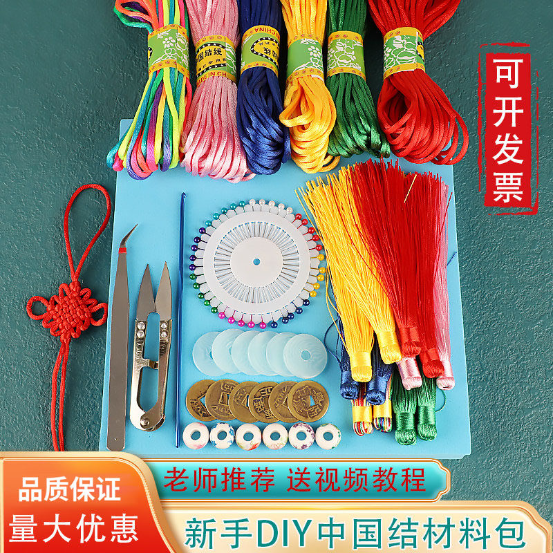 中国结diy材料包5号线编织绳学生手工课编中国结材料工具组合套装