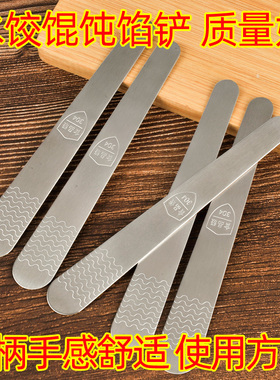 包饺子挖馅勺馄饨水饺工具304不锈钢馅铲勺搅拌直勺馅挑混沌神器