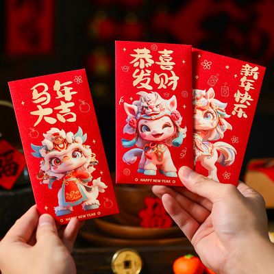 2026马年新款拜年红包利是封过年