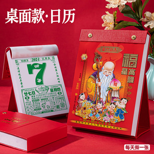 2026年老式 日历ins风轻奢摆件黄历万年历撕历创意365天一日一页丙午年手撕计划本马年中国风挂历定制 桌面立式