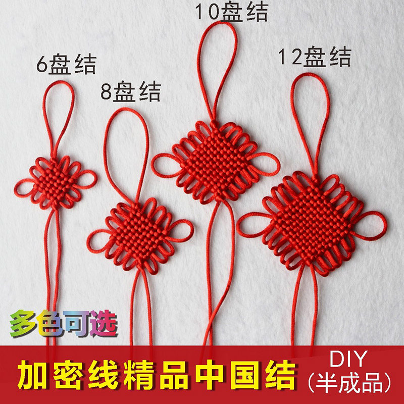 中国结半成品套装diy手工编绳6盘8盘10盘12盘车挂件流苏古风装饰,特色手工艺,中国结,淘宝优惠券,粉丝福利购,淘宝优惠卷