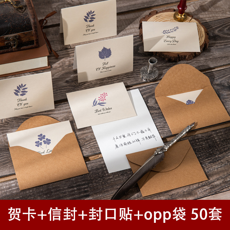 卡片小贺卡高级感开学生日复古信纸信封套装教师节中秋送礼留言卡