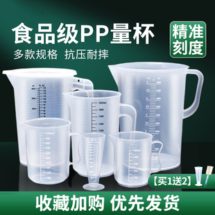 量杯带刻度大容量厨房食品级量筒毫升2l克机油刻度杯塑料量杯刻度