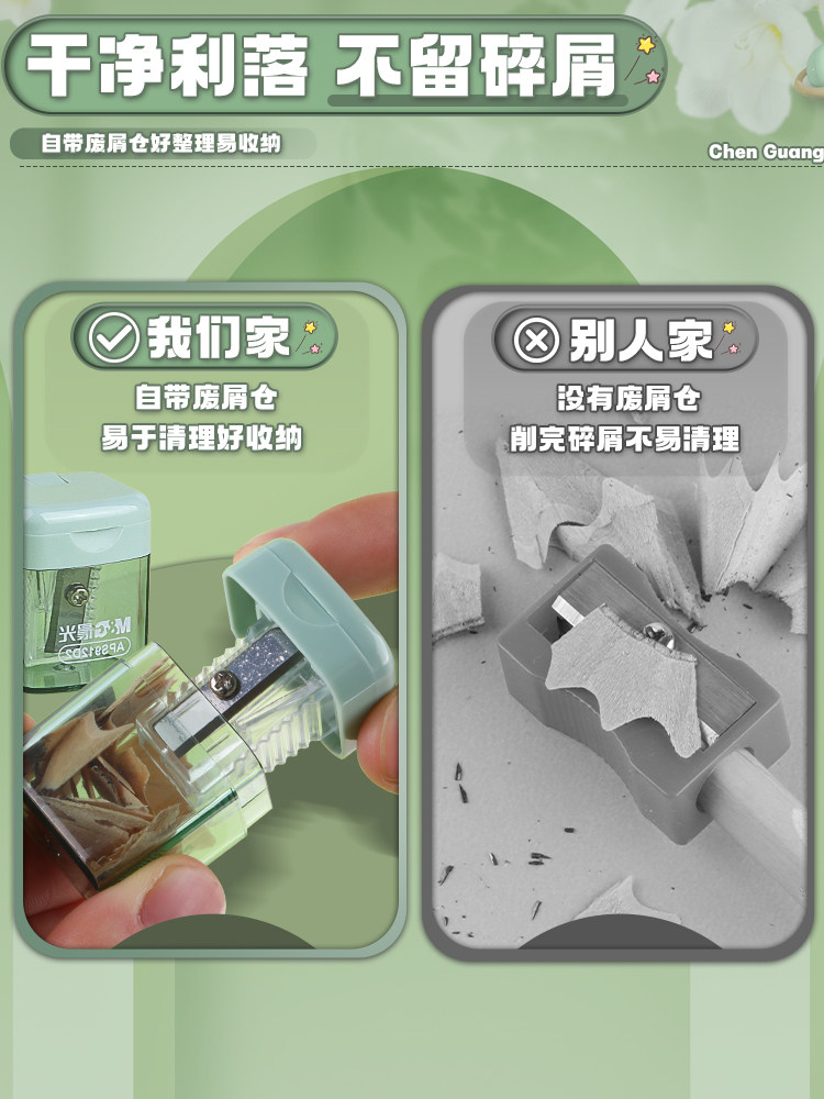 아침햇살 초등학생용 연필깎이 수동 미니 연필깎이 어린이 연필깎이 소년 소녀 연필깎이 유치원 휴대용 소형 자동 연필깎이