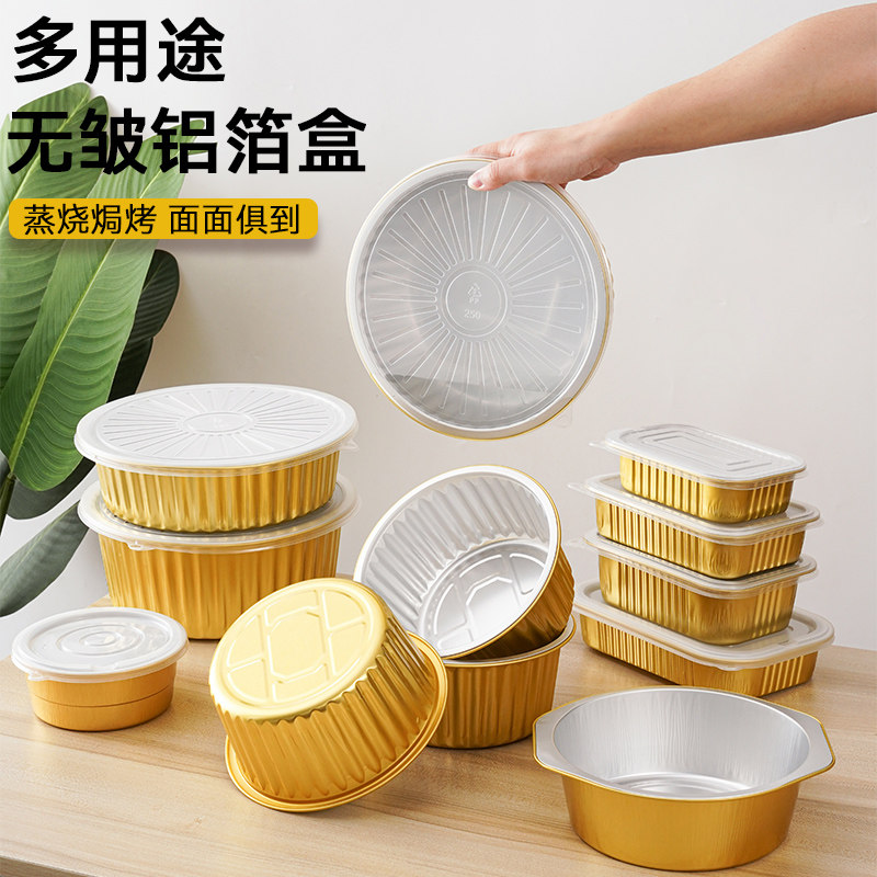 一次性食品级耐高温金色铝箔锡纸盒蒸烧焗烤多用途打包餐盒实用