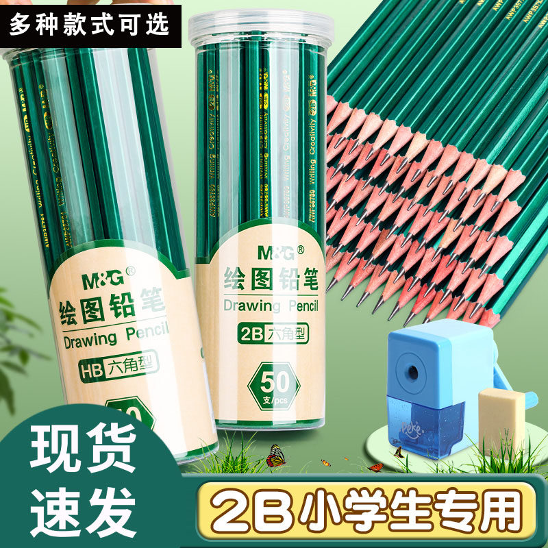 考试2B铅笔小学生无味学生专用考试涂卡笔答题卡儿童写字HB学习一