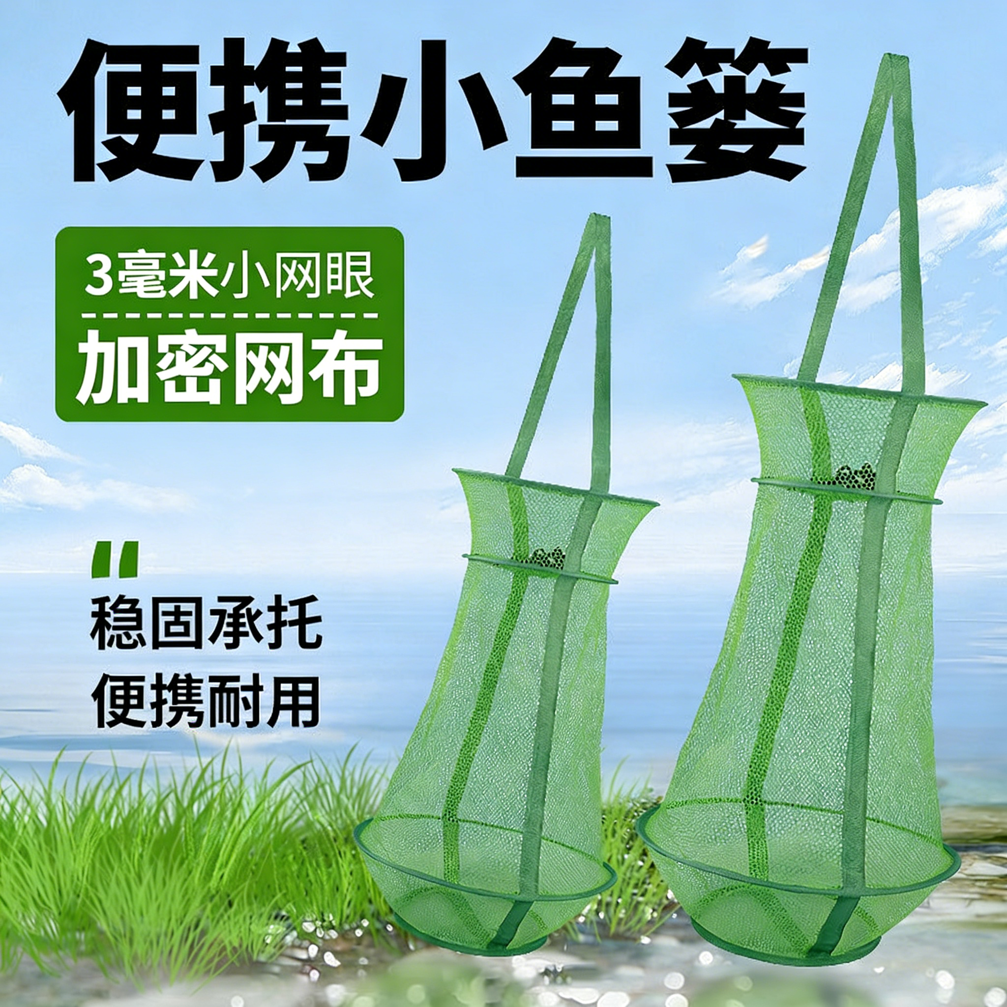 便携式小鱼护渔篓网兜折叠型密网防跳挂速干装活鱼袋小眼迷你渔具