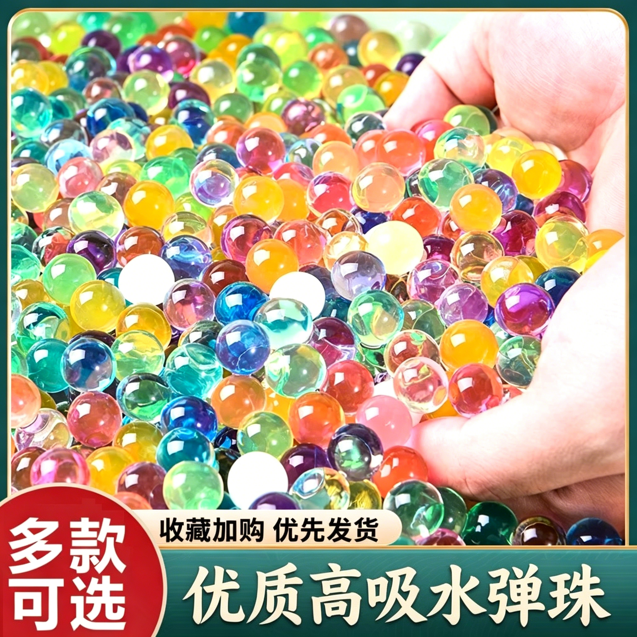 海宝宝泡大珠水宝宝吸水珠水精灵水晶球海洋宝宝炮弹珠安全玩具