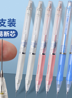 自动铅笔0.5不断芯自动铅笔0.7送3罐活动铅芯书写工具学生用黑色S325/S326/带笔芯通用文具33156活动