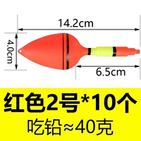 Большой дрифт живота [№ 2 10] 40 граммов плавучести