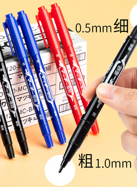 双头记号笔双头笔细头记号笔细头防水画画马克勾线笔中小学生黑色油性记号笔油性不掉色速干防油漆笔红色油笔