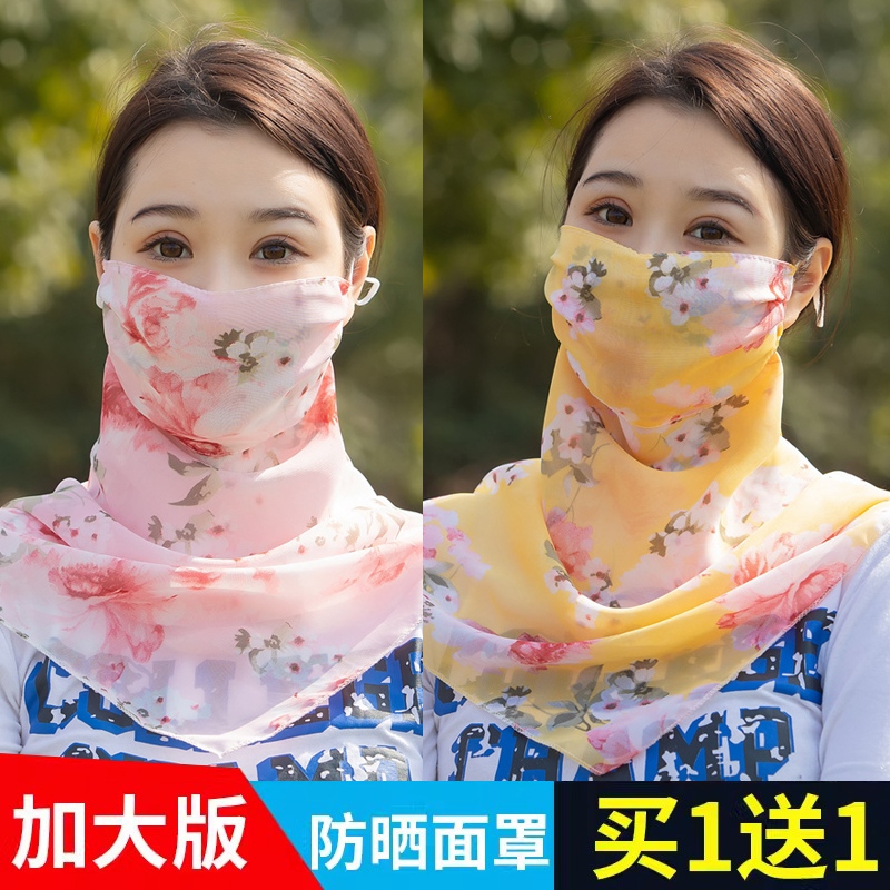 防晒面罩女士冰丝口罩全脸遮阳