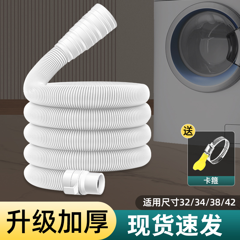 洗衣机排水管通用出水管加长软管