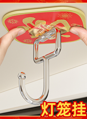 春节福字挂钩强力神器红色灯笼喜庆免打孔粘钩专用承重无痕天花板