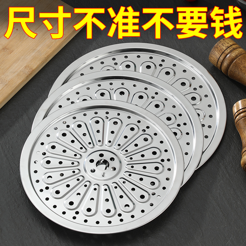 不锈钢蒸片蒸笼家用蒸锅篦子炒锅蒸屉隔水蒸菜架格加厚盘304蒸架