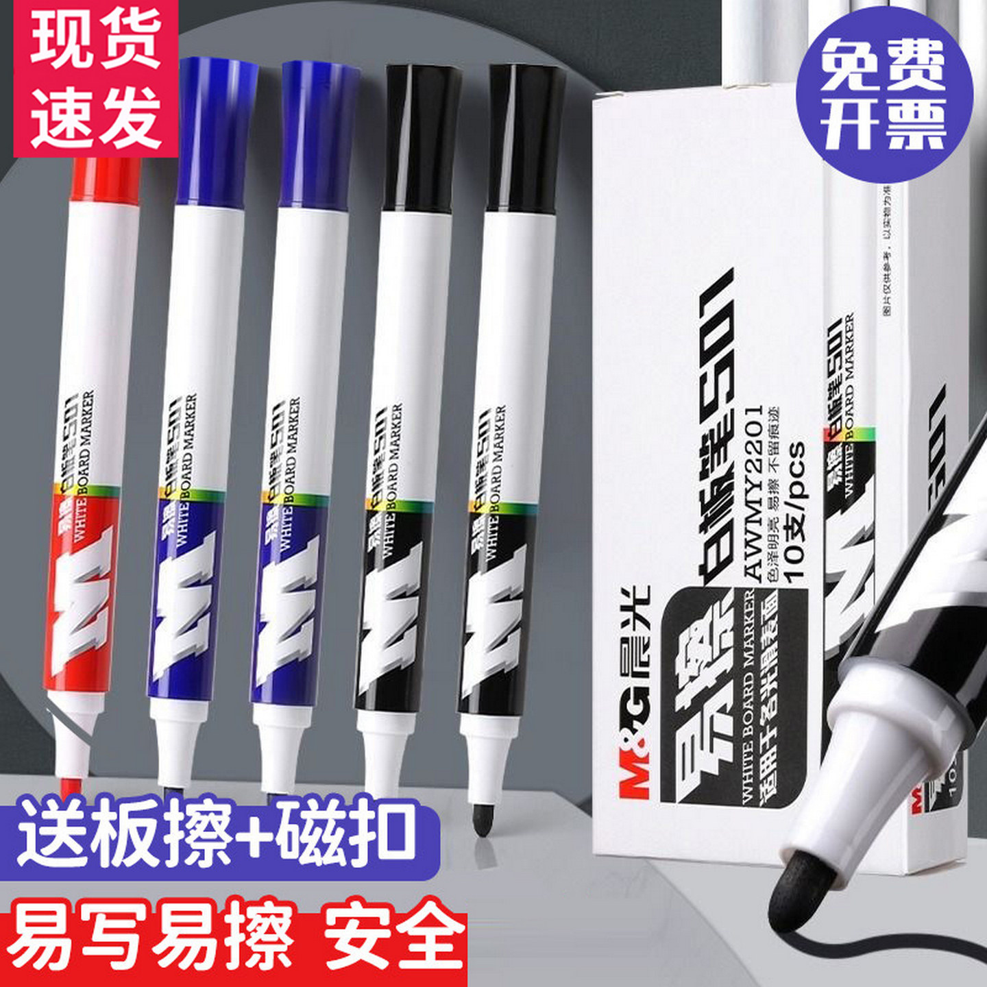 白板笔可擦水性记号笔易擦写字板笔教师用儿童画板专用笔蓝色细头