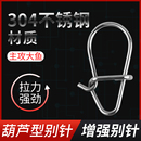 100枚路亚葫芦形别针加强连接器微物八字环别扣钓鱼专用转环通用