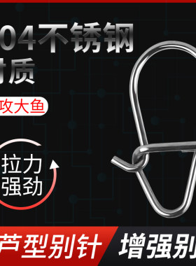 路亚葫芦形别针加强连接器八字环