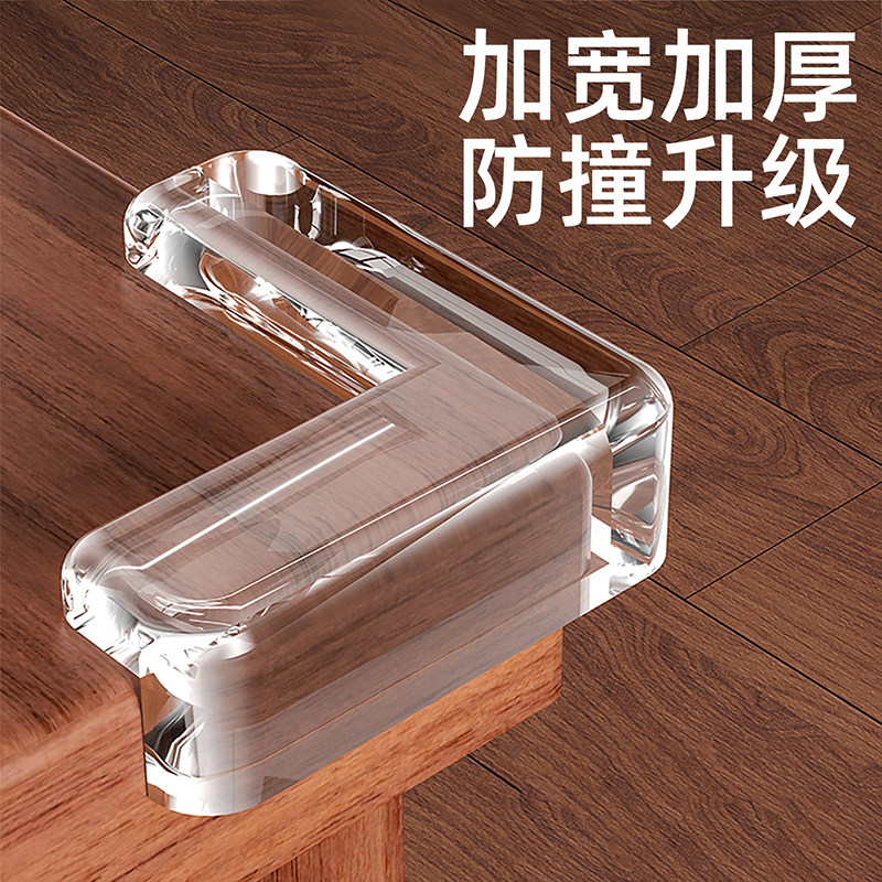 桌角防撞护角防磕碰安全包边软角贴90度直角硅胶保护套油烟机转角,婴童用品,防撞角,淘宝优惠券,粉丝福利购,淘宝优惠卷