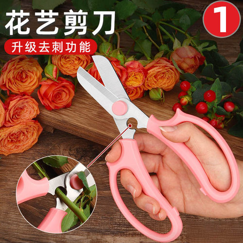 花艺剪刀鲜花修剪花卉花剪园艺