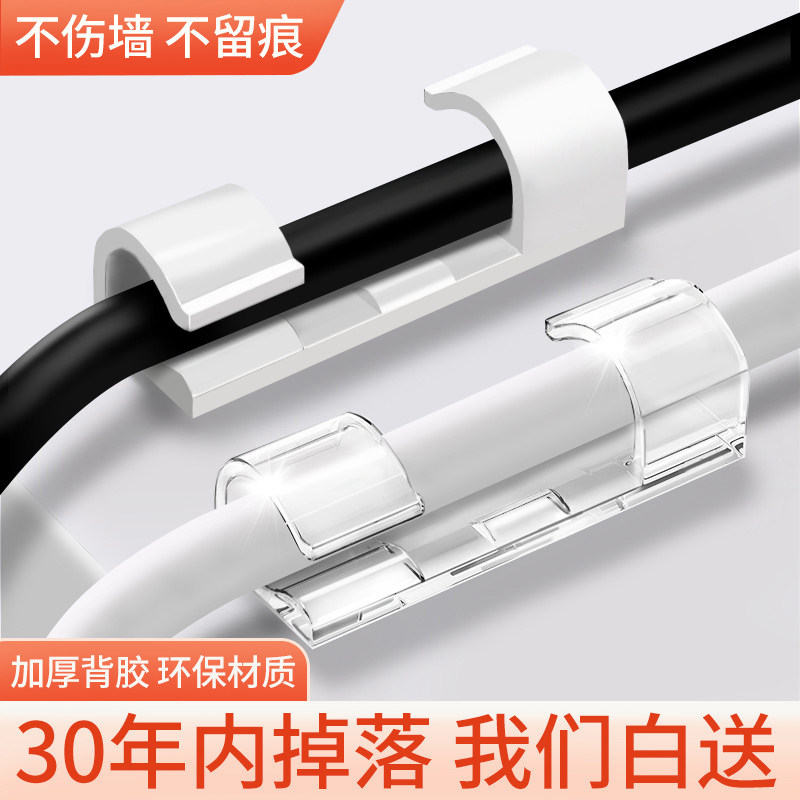 电线 线固定器网路线 线走线 线神器免打孔墙面夹线 线钉子自粘卡