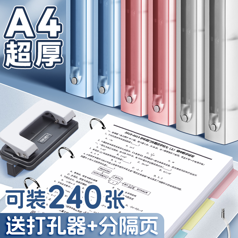 活页文件夹A4活页夹整理夹打孔器活页本学生