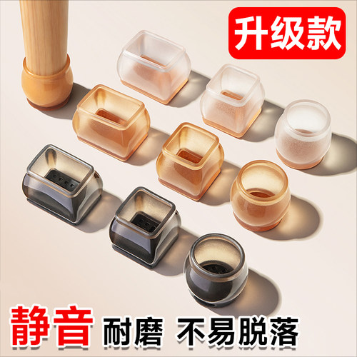 静音桌椅脚垫加厚耐磨凳子桌脚