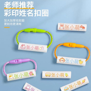 幼儿园姓名牌挂件名字贴入学必备用品入园小班防水定制圈宝宝绳扣