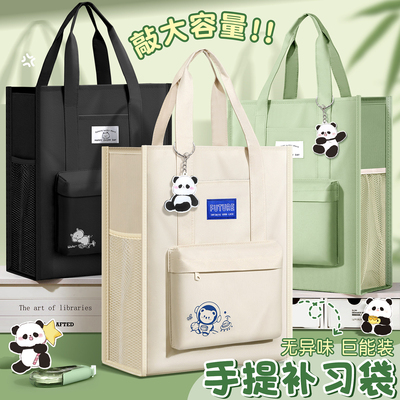 补习袋手提袋拎书袋小学生专用作业收纳袋补课包资料袋帆布袋试卷