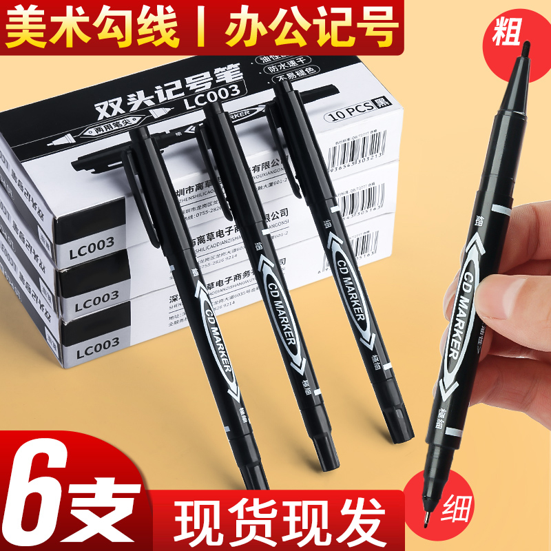 小双头记号笔勾线笔美术专用